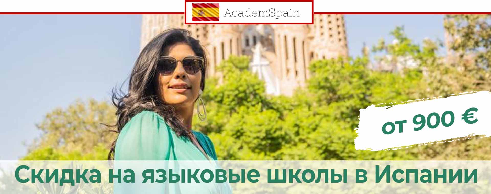 языковые школы