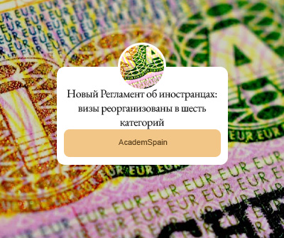 ВИЗА